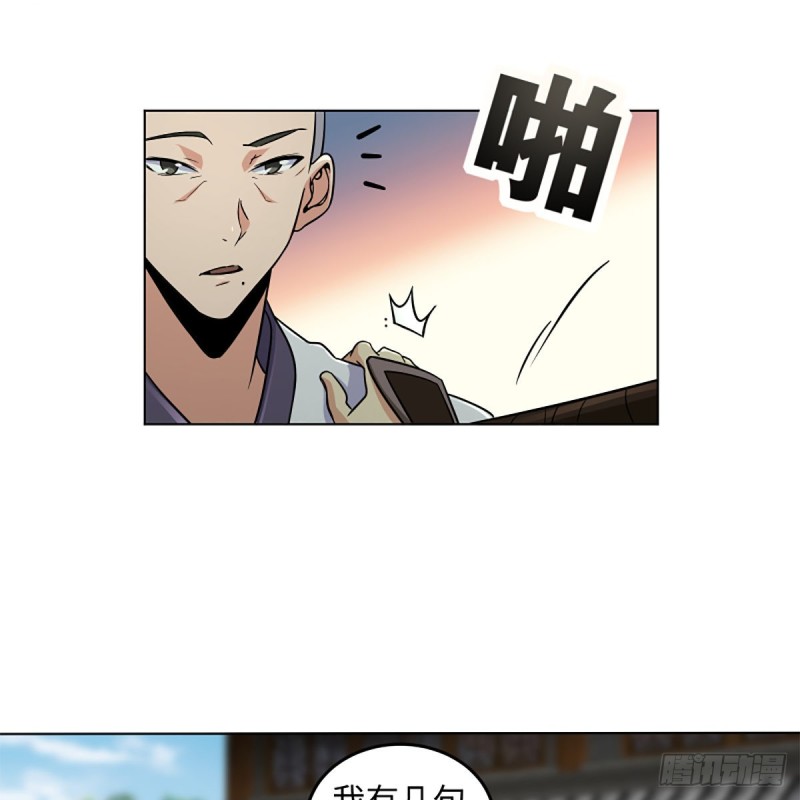 笑傲江湖韩漫全集-第二百五十五话 恒山扩招无删减无遮挡章节图片 