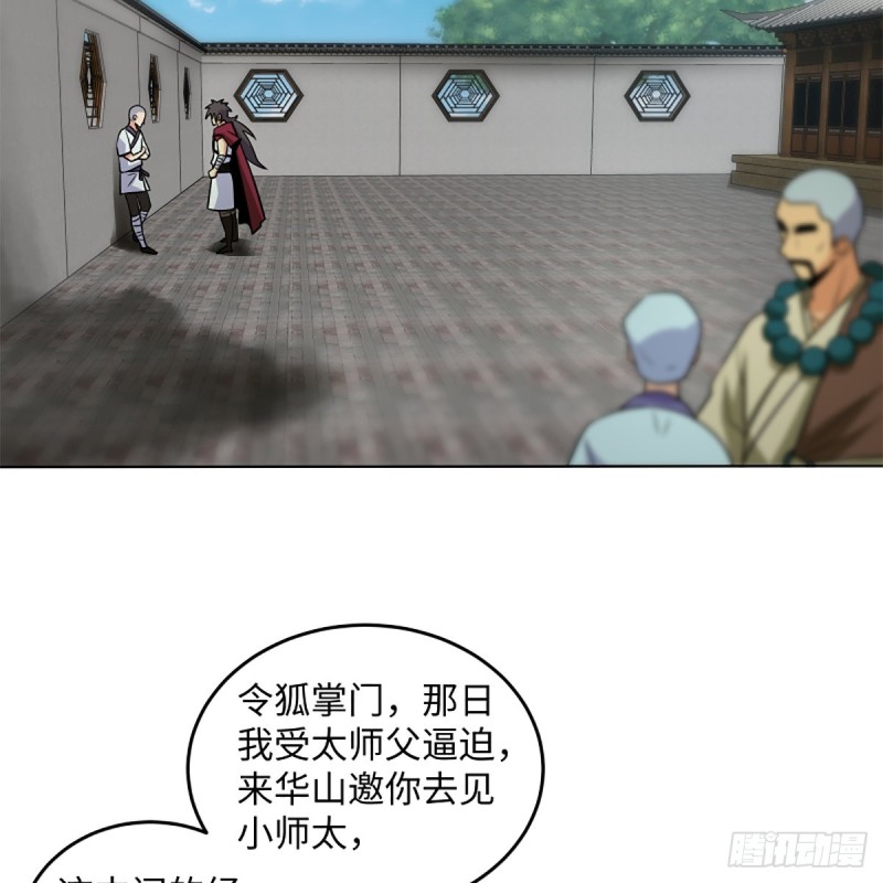 笑傲江湖韩漫全集-第二百五十五话 恒山扩招无删减无遮挡章节图片 