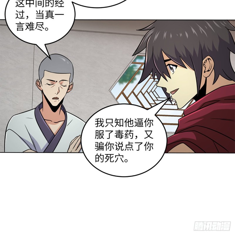 笑傲江湖韩漫全集-第二百五十五话 恒山扩招无删减无遮挡章节图片 