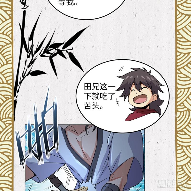 笑傲江湖韩漫全集-第二百五十六话 从此戒了无删减无遮挡章节图片 
