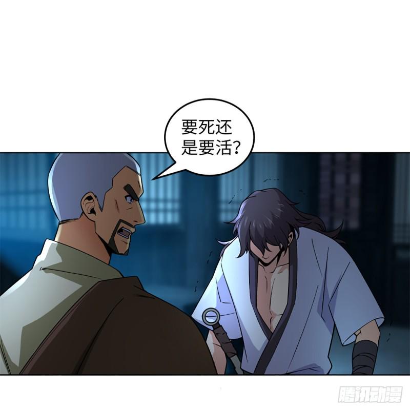 笑傲江湖韩漫全集-第二百五十六话 从此戒了无删减无遮挡章节图片 