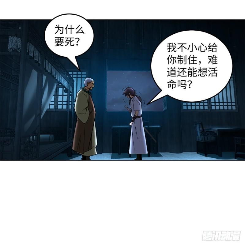 笑傲江湖韩漫全集-第二百五十六话 从此戒了无删减无遮挡章节图片 