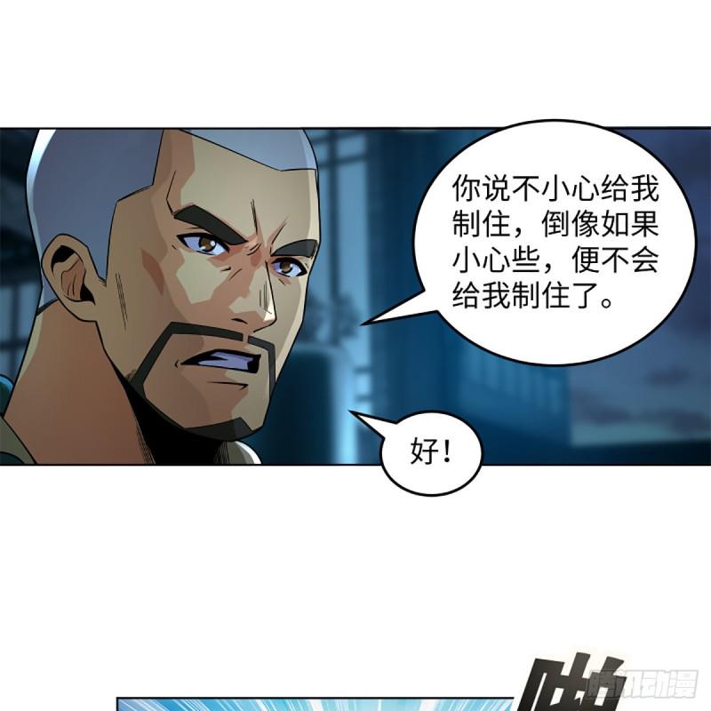 笑傲江湖韩漫全集-第二百五十六话 从此戒了无删减无遮挡章节图片 