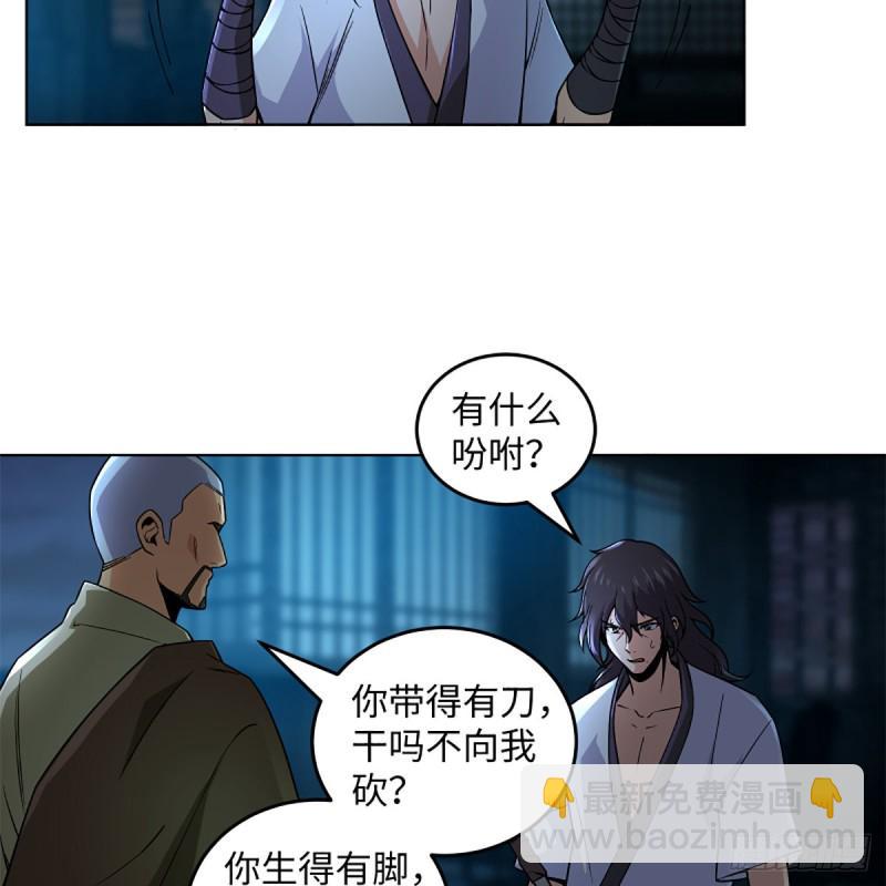 笑傲江湖韩漫全集-第二百五十六话 从此戒了无删减无遮挡章节图片 