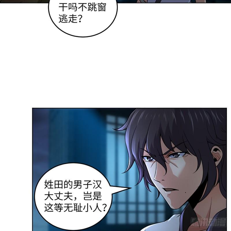 笑傲江湖韩漫全集-第二百五十六话 从此戒了无删减无遮挡章节图片 