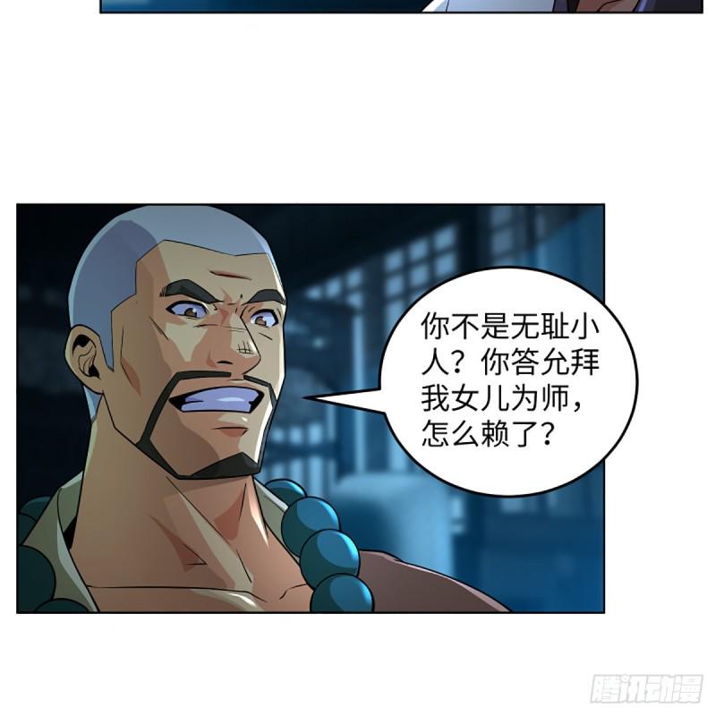 笑傲江湖韩漫全集-第二百五十六话 从此戒了无删减无遮挡章节图片 