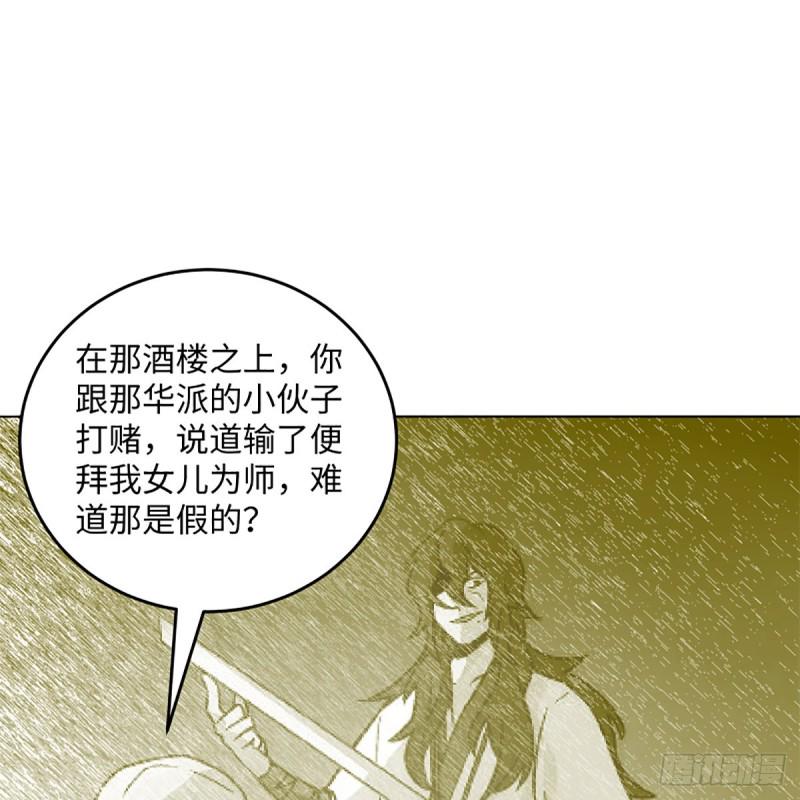 笑傲江湖韩漫全集-第二百五十六话 从此戒了无删减无遮挡章节图片 