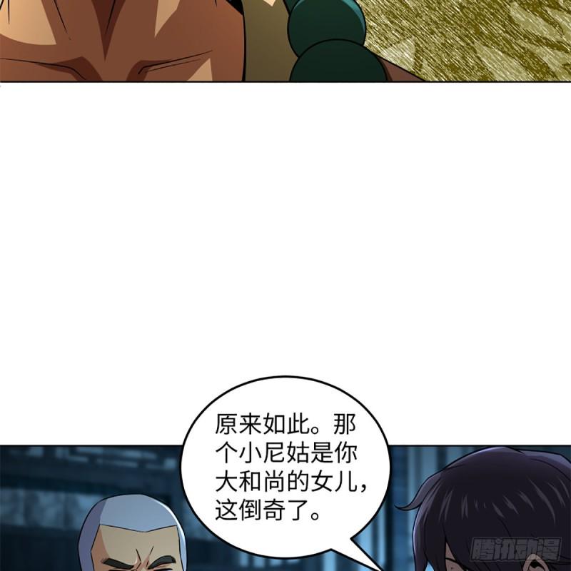 笑傲江湖韩漫全集-第二百五十六话 从此戒了无删减无遮挡章节图片 