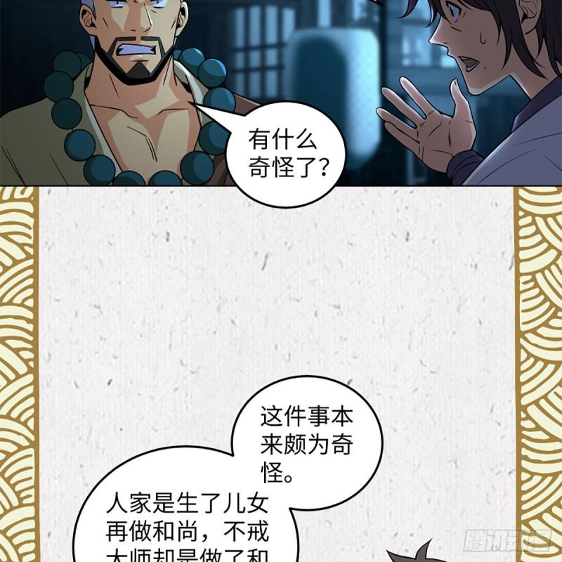 笑傲江湖韩漫全集-第二百五十六话 从此戒了无删减无遮挡章节图片 
