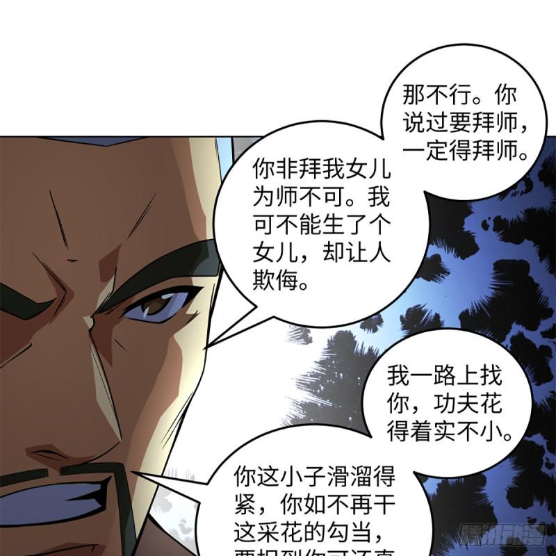 笑傲江湖韩漫全集-第二百五十六话 从此戒了无删减无遮挡章节图片 