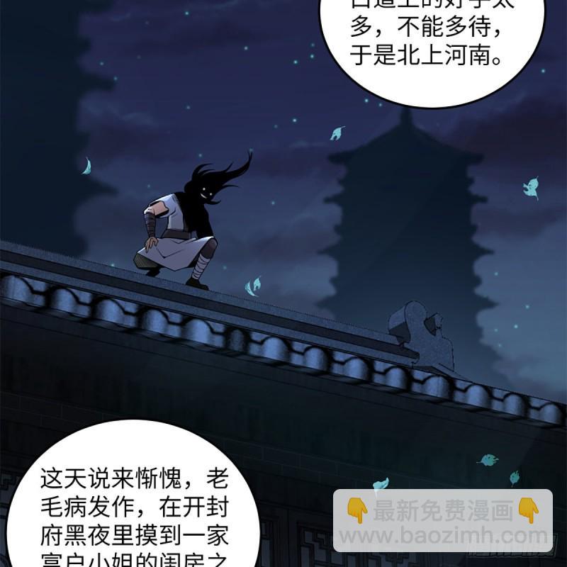 笑傲江湖韩漫全集-第二百五十六话 从此戒了无删减无遮挡章节图片 