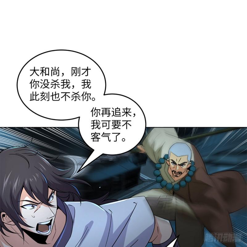 笑傲江湖韩漫全集-第二百五十六话 从此戒了无删减无遮挡章节图片 
