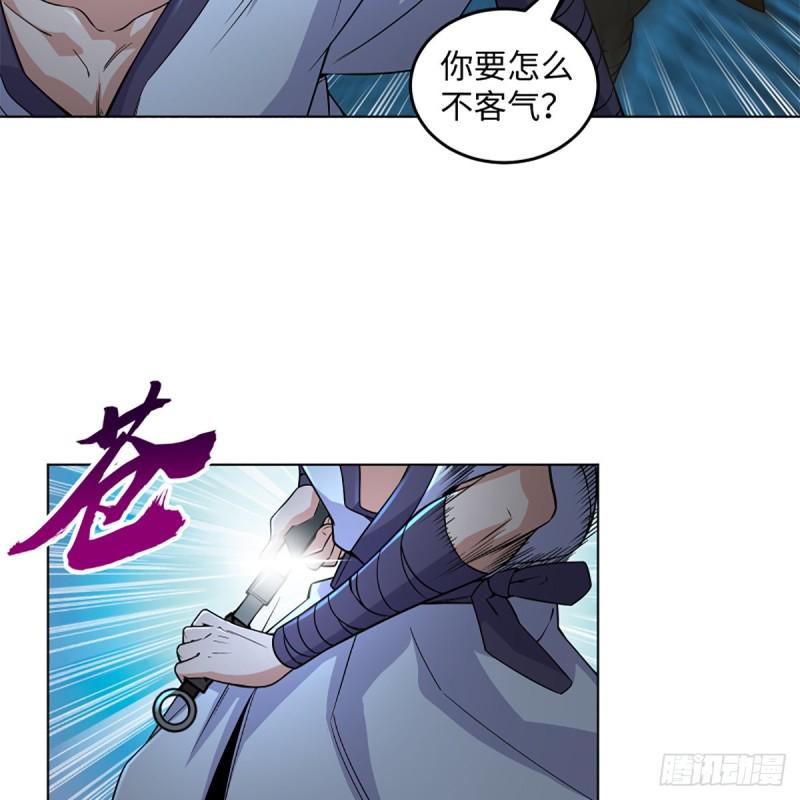 笑傲江湖韩漫全集-第二百五十六话 从此戒了无删减无遮挡章节图片 