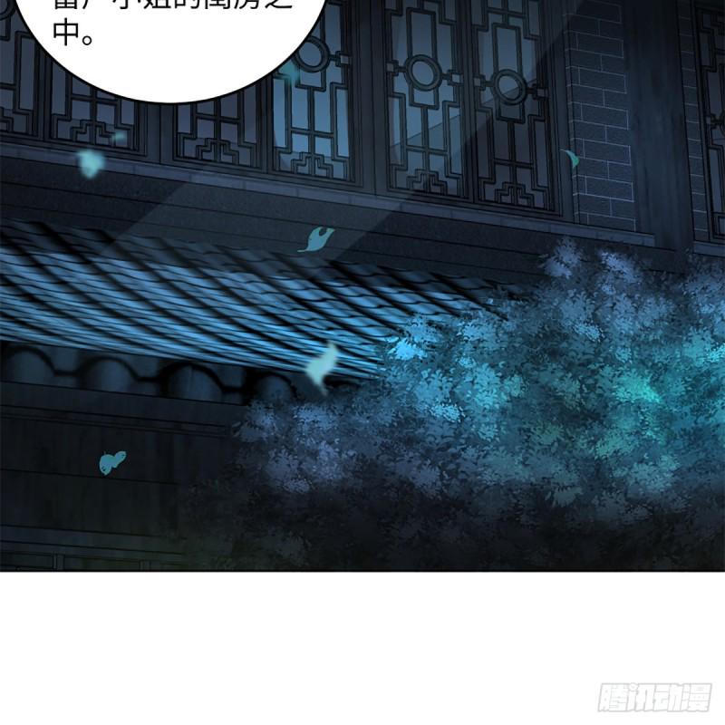笑傲江湖韩漫全集-第二百五十六话 从此戒了无删减无遮挡章节图片 
