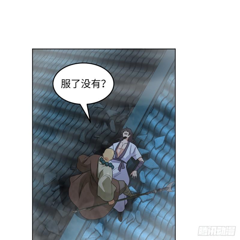 笑傲江湖韩漫全集-第二百五十六话 从此戒了无删减无遮挡章节图片 