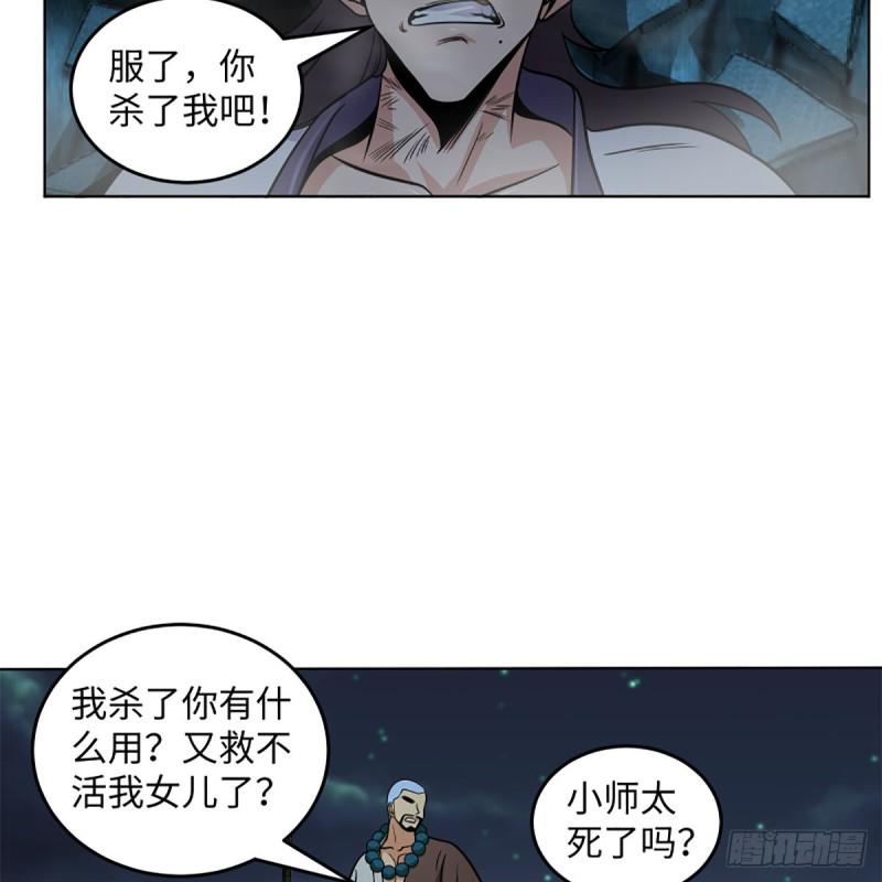 笑傲江湖韩漫全集-第二百五十六话 从此戒了无删减无遮挡章节图片 