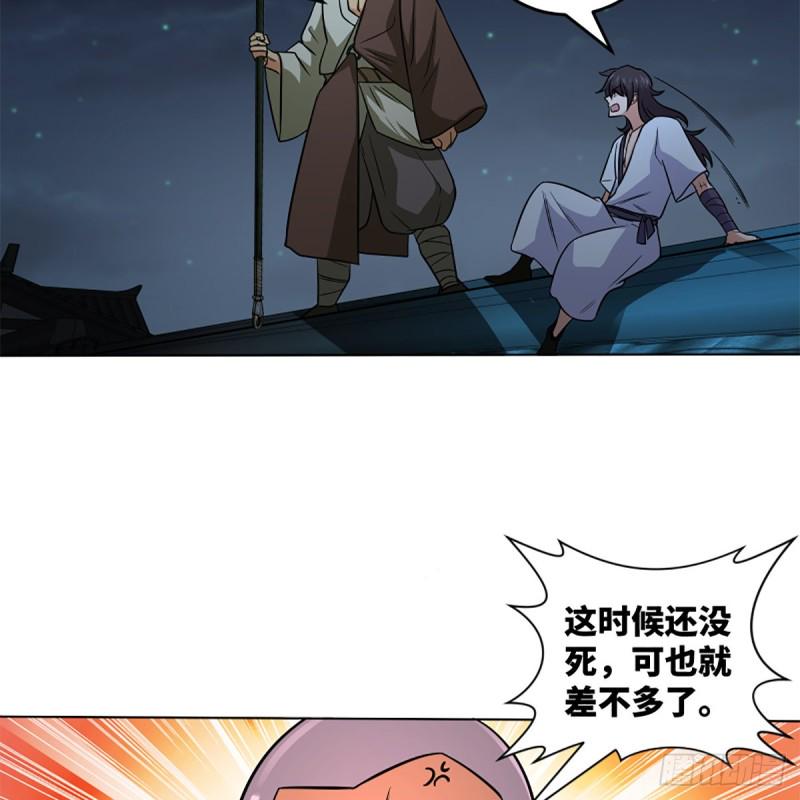 笑傲江湖韩漫全集-第二百五十六话 从此戒了无删减无遮挡章节图片 