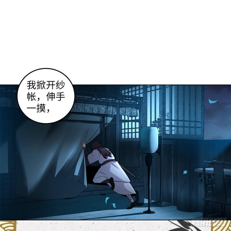 笑傲江湖韩漫全集-第二百五十六话 从此戒了无删减无遮挡章节图片 
