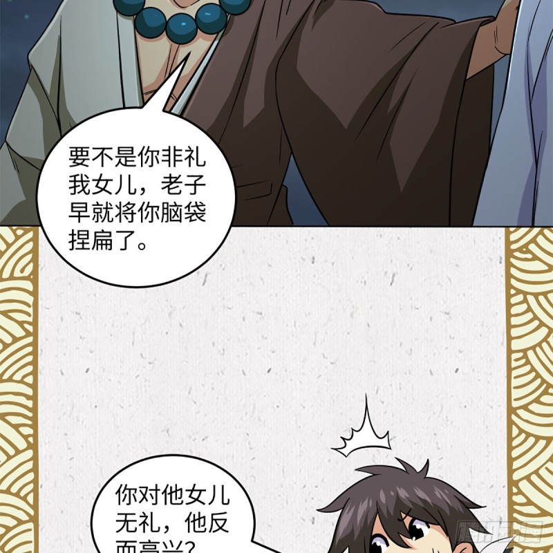 笑傲江湖韩漫全集-第二百五十六话 从此戒了无删减无遮挡章节图片 