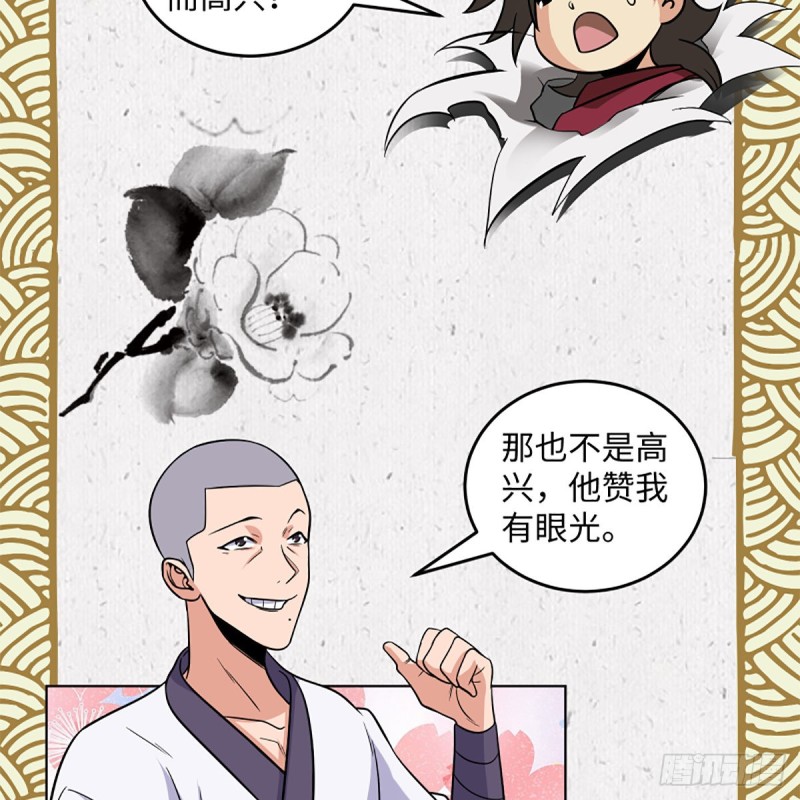 笑傲江湖韩漫全集-第二百五十六话 从此戒了无删减无遮挡章节图片 