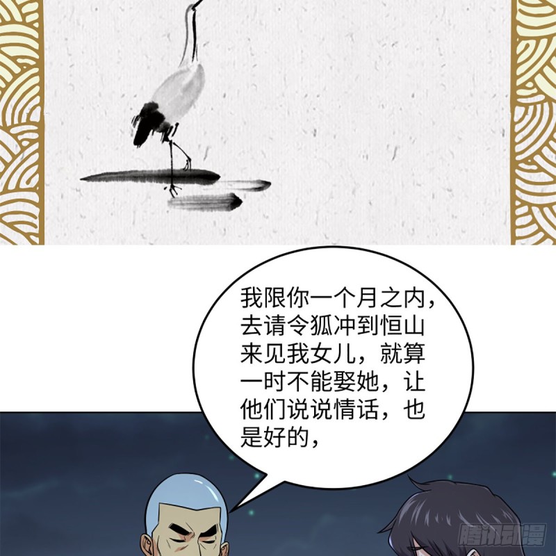 笑傲江湖韩漫全集-第二百五十六话 从此戒了无删减无遮挡章节图片 