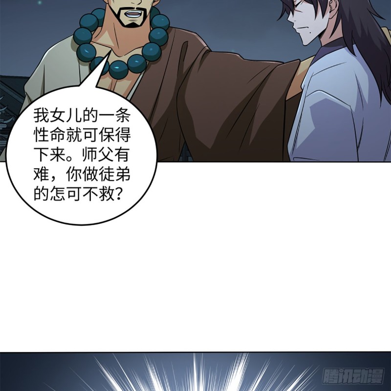 笑傲江湖韩漫全集-第二百五十六话 从此戒了无删减无遮挡章节图片 