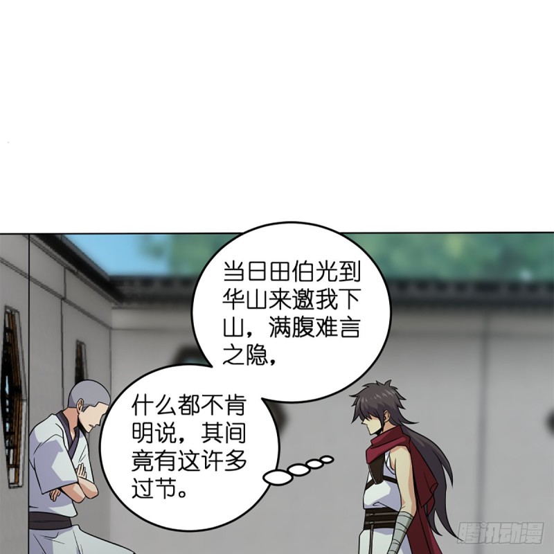 笑傲江湖韩漫全集-第二百五十六话 从此戒了无删减无遮挡章节图片 