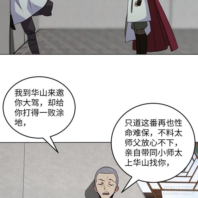 笑傲江湖韩漫全集-第二百五十六话 从此戒了无删减无遮挡章节图片 