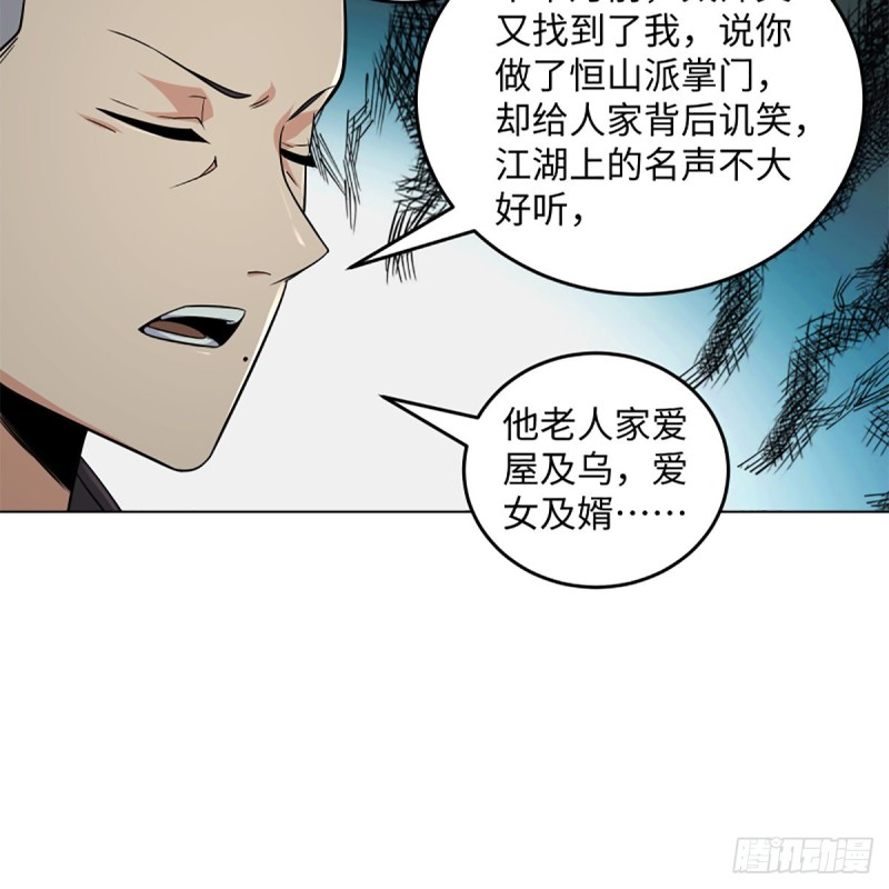 笑傲江湖韩漫全集-第二百五十六话 从此戒了无删减无遮挡章节图片 