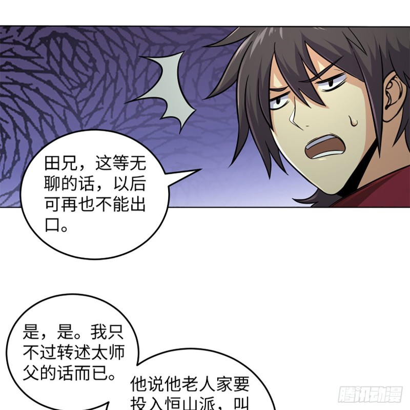 笑傲江湖韩漫全集-第二百五十六话 从此戒了无删减无遮挡章节图片 