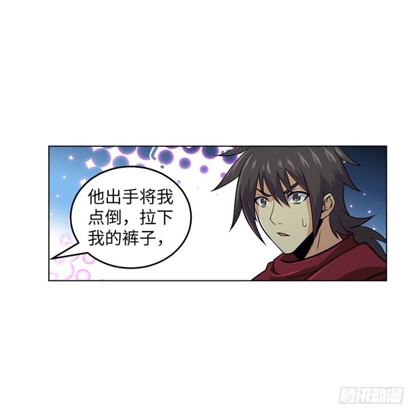 笑傲江湖韩漫全集-第二百五十六话 从此戒了无删减无遮挡章节图片 