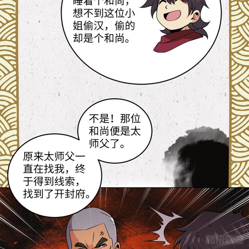 笑傲江湖韩漫全集-第二百五十六话 从此戒了无删减无遮挡章节图片 