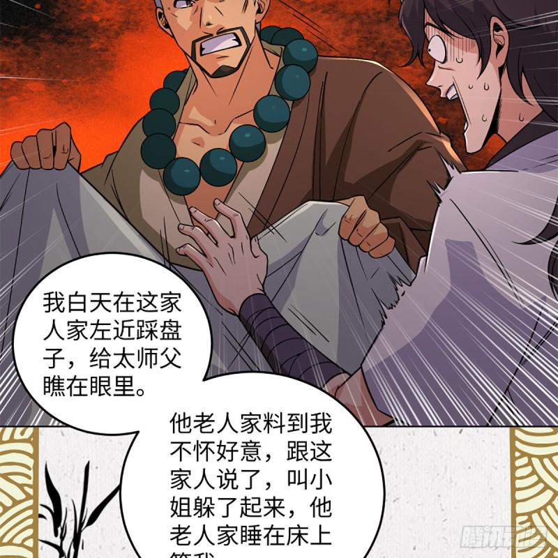 笑傲江湖韩漫全集-第二百五十六话 从此戒了无删减无遮挡章节图片 