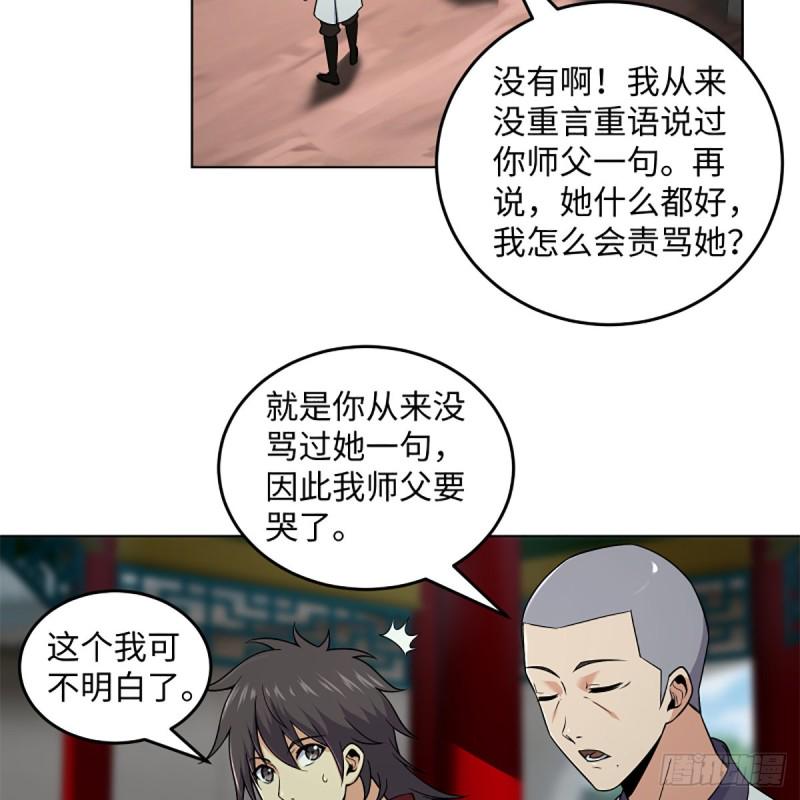 笑傲江湖韩漫全集-第二百五十七话 魔教大礼无删减无遮挡章节图片 