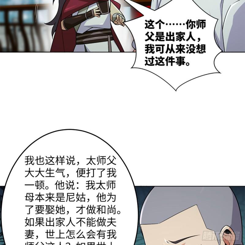笑傲江湖韩漫全集-第二百五十七话 魔教大礼无删减无遮挡章节图片 