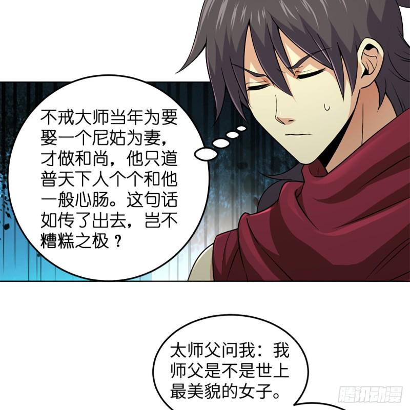 笑傲江湖韩漫全集-第二百五十七话 魔教大礼无删减无遮挡章节图片 