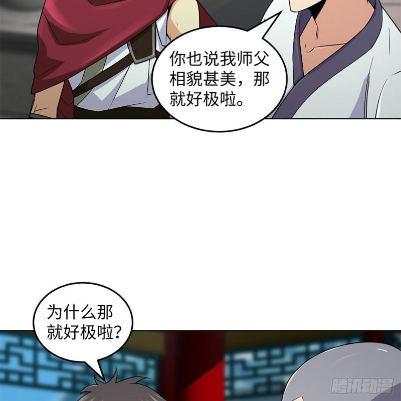 笑傲江湖韩漫全集-第二百五十七话 魔教大礼无删减无遮挡章节图片 