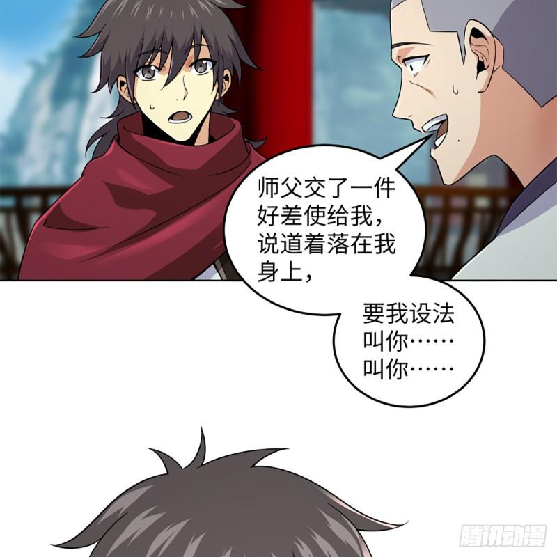 笑傲江湖韩漫全集-第二百五十七话 魔教大礼无删减无遮挡章节图片 