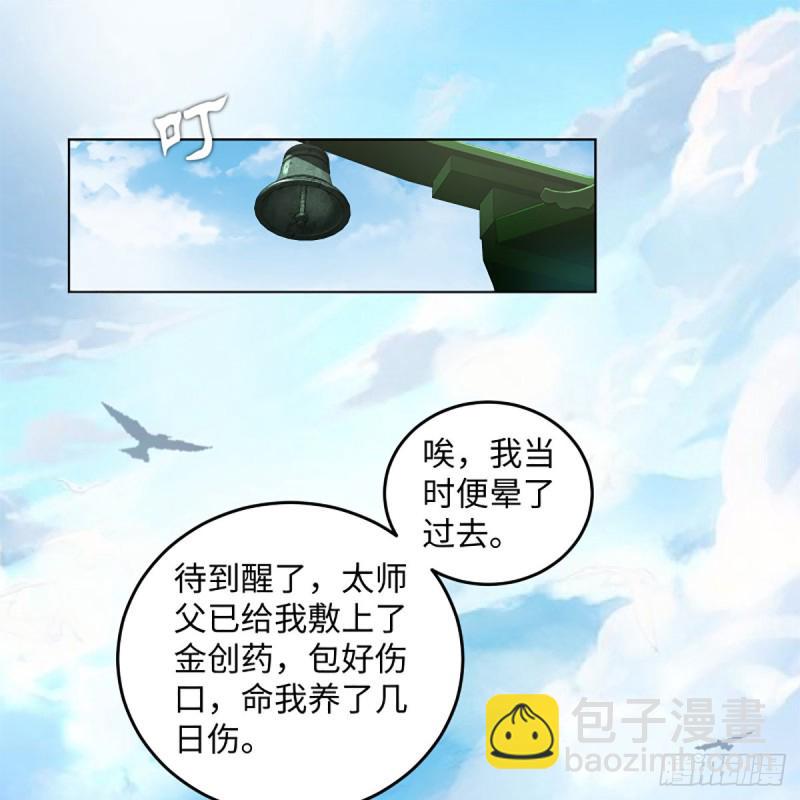 笑傲江湖韩漫全集-第二百五十七话 魔教大礼无删减无遮挡章节图片 