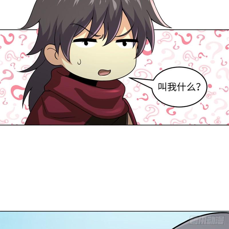 笑傲江湖韩漫全集-第二百五十七话 魔教大礼无删减无遮挡章节图片 