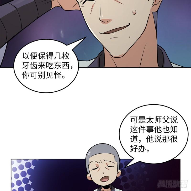 笑傲江湖韩漫全集-第二百五十七话 魔教大礼无删减无遮挡章节图片 