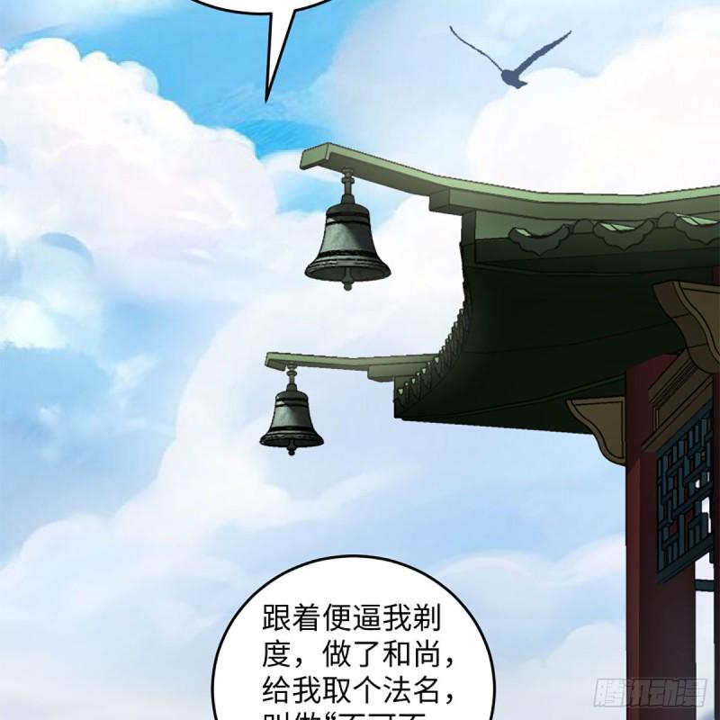 笑傲江湖韩漫全集-第二百五十七话 魔教大礼无删减无遮挡章节图片 
