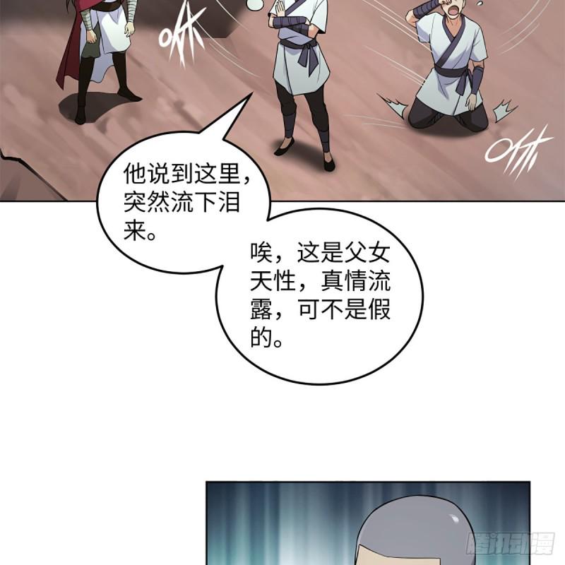 笑傲江湖韩漫全集-第二百五十七话 魔教大礼无删减无遮挡章节图片 