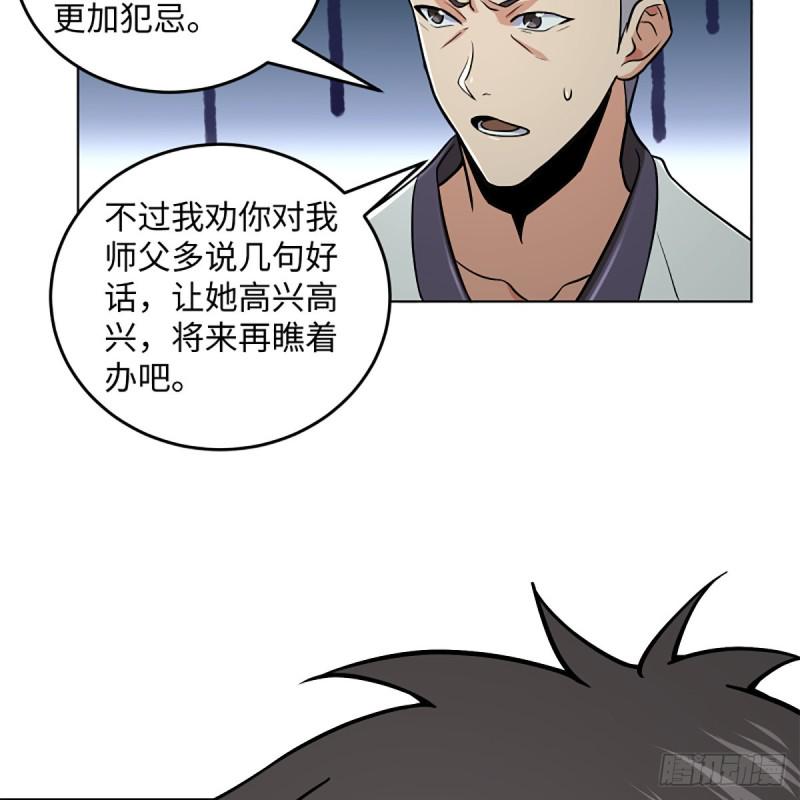 笑傲江湖韩漫全集-第二百五十七话 魔教大礼无删减无遮挡章节图片 