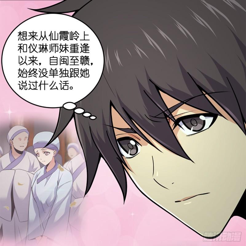 笑傲江湖韩漫全集-第二百五十七话 魔教大礼无删减无遮挡章节图片 
