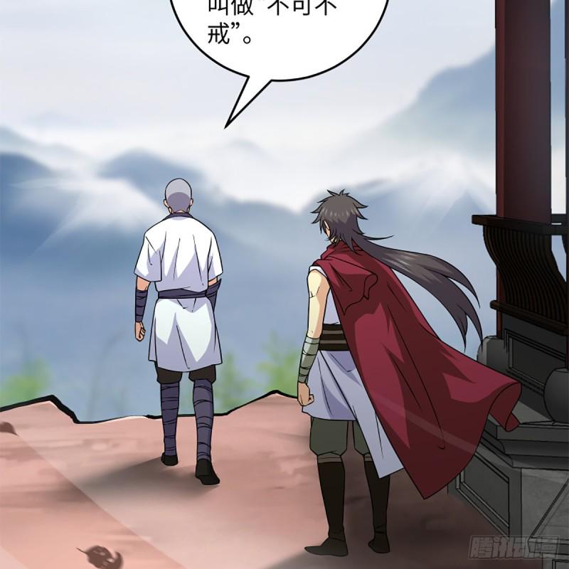 笑傲江湖韩漫全集-第二百五十七话 魔教大礼无删减无遮挡章节图片 