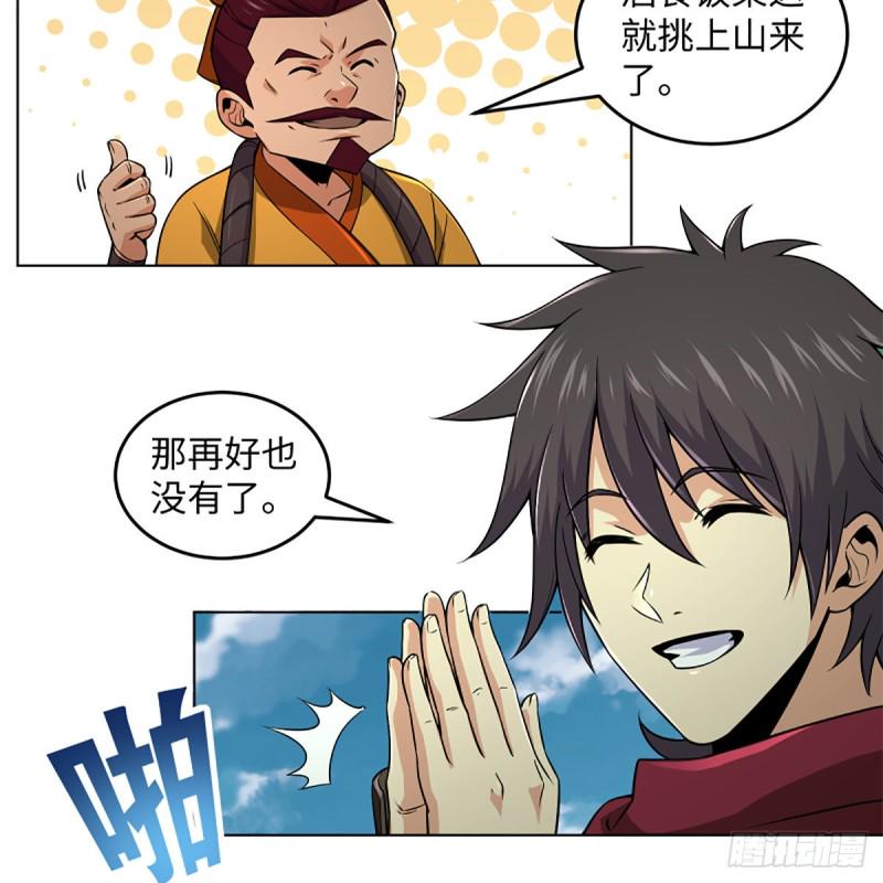 笑傲江湖韩漫全集-第二百五十七话 魔教大礼无删减无遮挡章节图片 