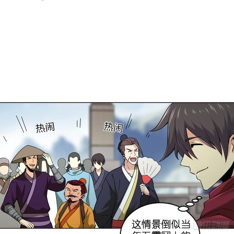 笑傲江湖韩漫全集-第二百五十七话 魔教大礼无删减无遮挡章节图片 