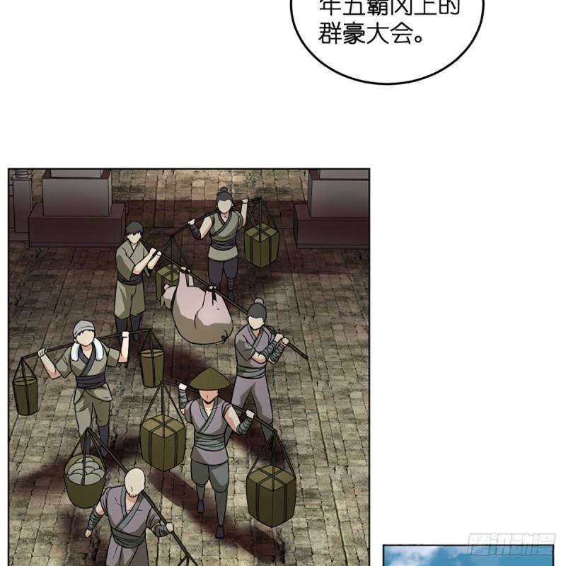 笑傲江湖韩漫全集-第二百五十七话 魔教大礼无删减无遮挡章节图片 