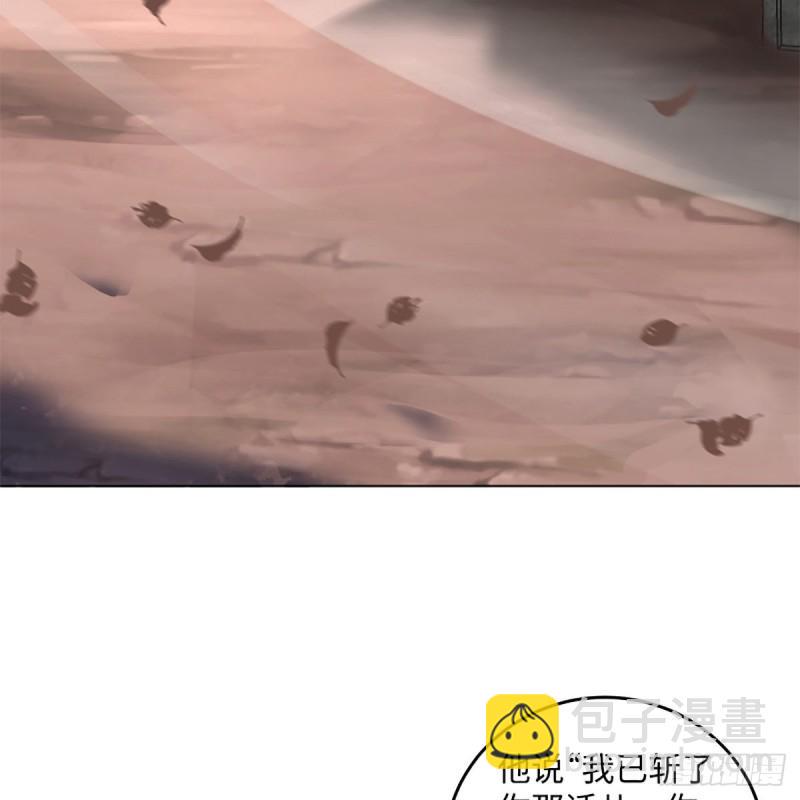 笑傲江湖韩漫全集-第二百五十七话 魔教大礼无删减无遮挡章节图片 